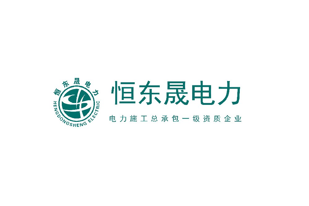 臨沂箱式變電站設(shè)備廠家，臨沂市箱式變電站設(shè)備的施工安裝，找恒東晟